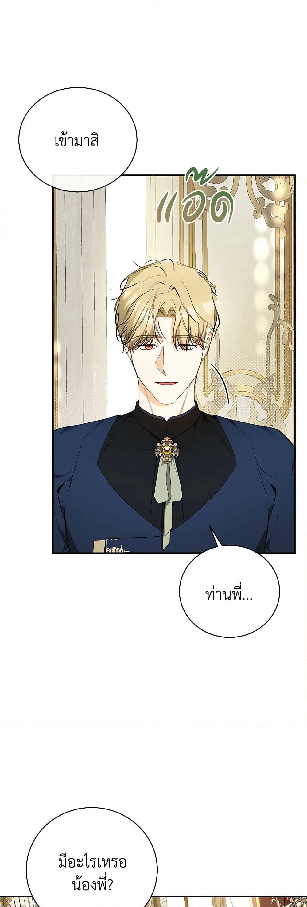 I Think I've Been Possessed Somewhere page 48