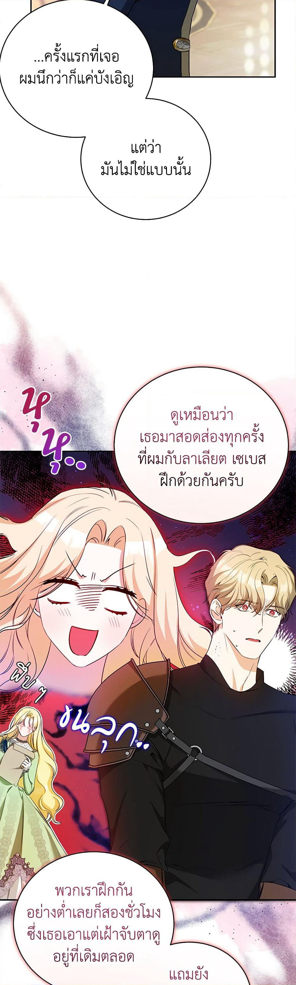 I Think I've Been Possessed Somewhere page 7