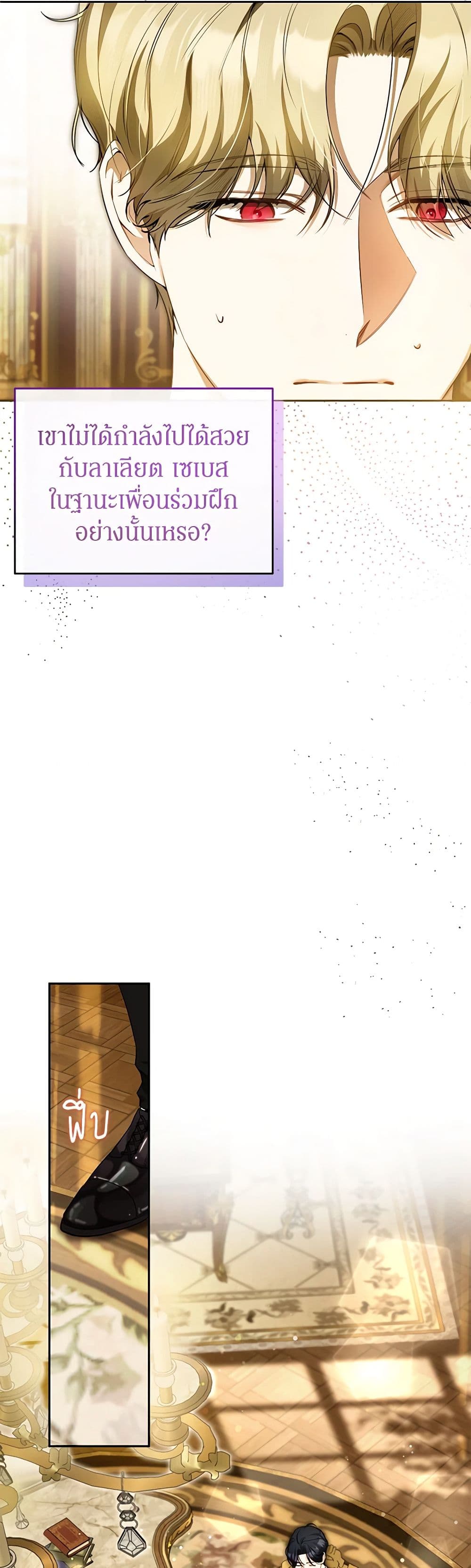 I Think I've Been Possessed Somewhere page 17