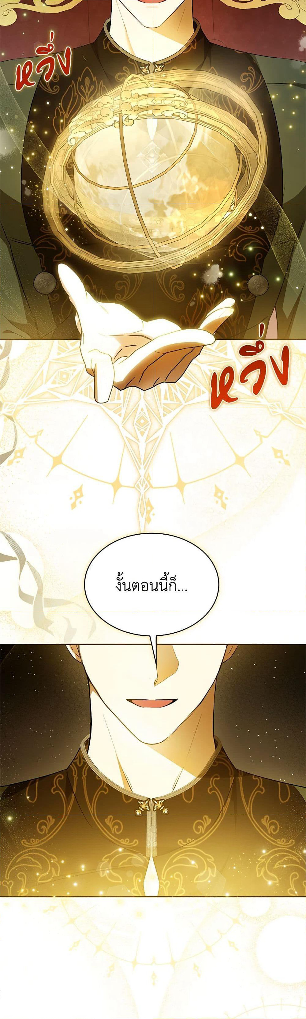 I Think I've Been Possessed Somewhere page 20
