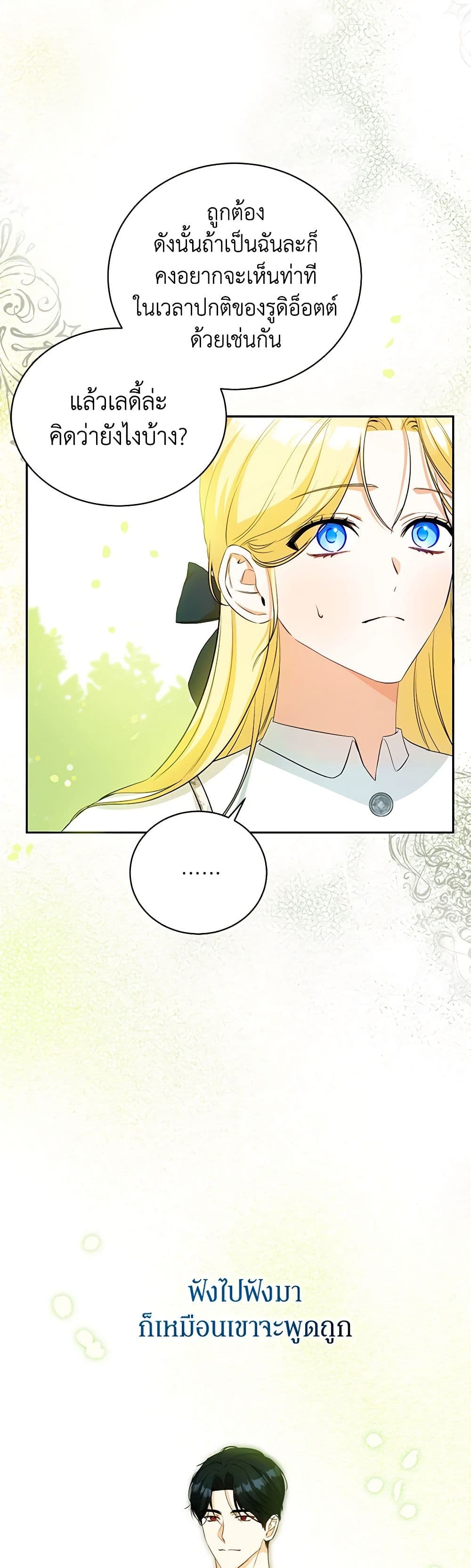 I Think I've Been Possessed Somewhere page 46