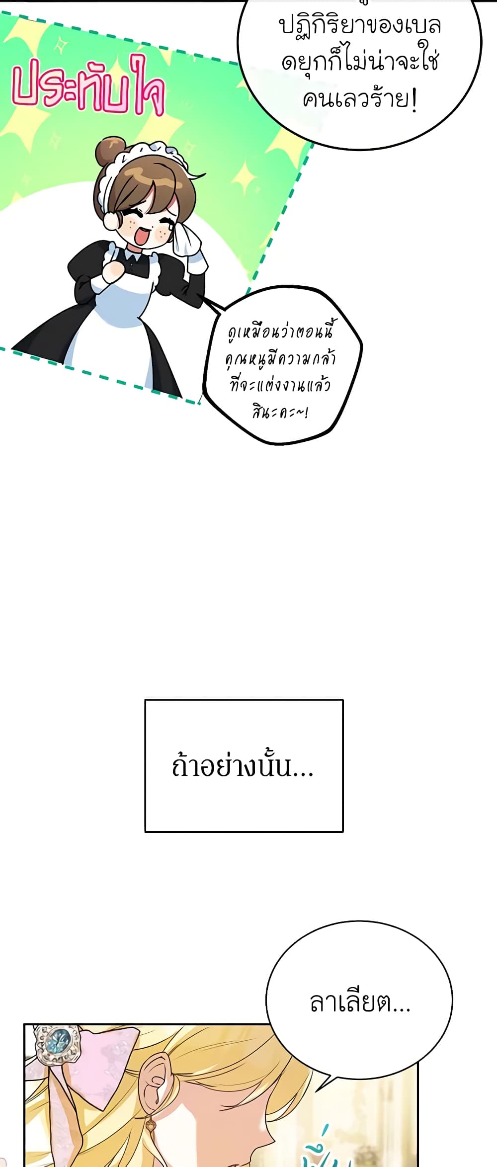 I Think I've Been Possessed Somewhere page 6
