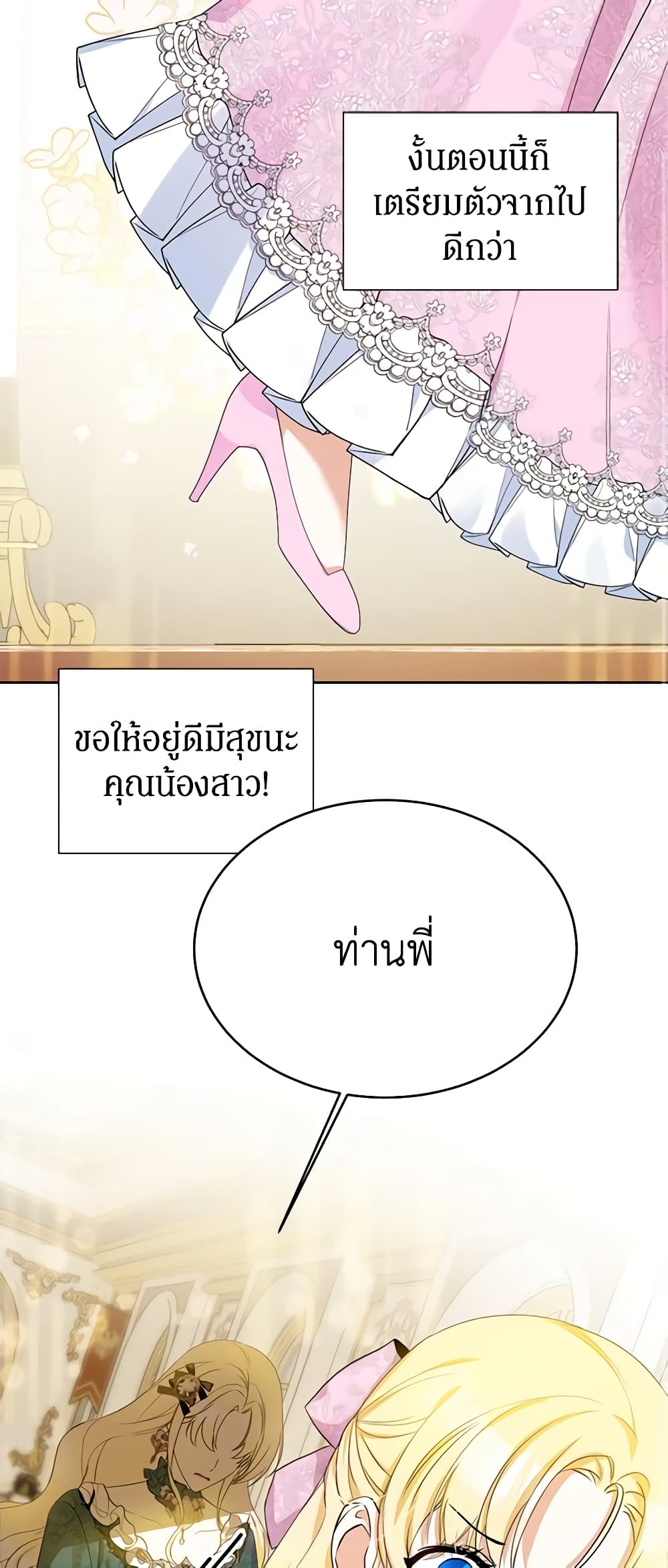 I Think I've Been Possessed Somewhere page 10