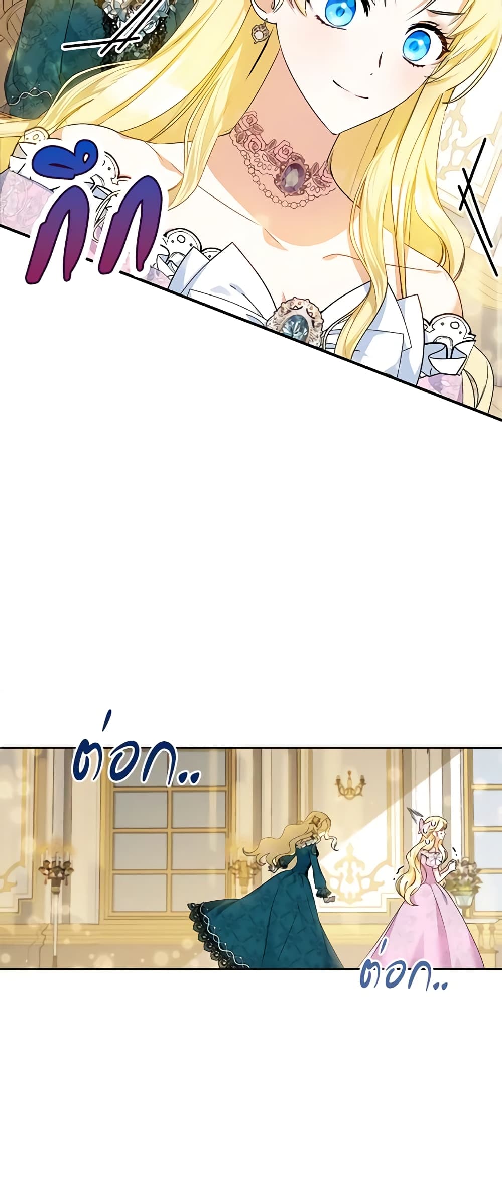 I Think I've Been Possessed Somewhere page 11