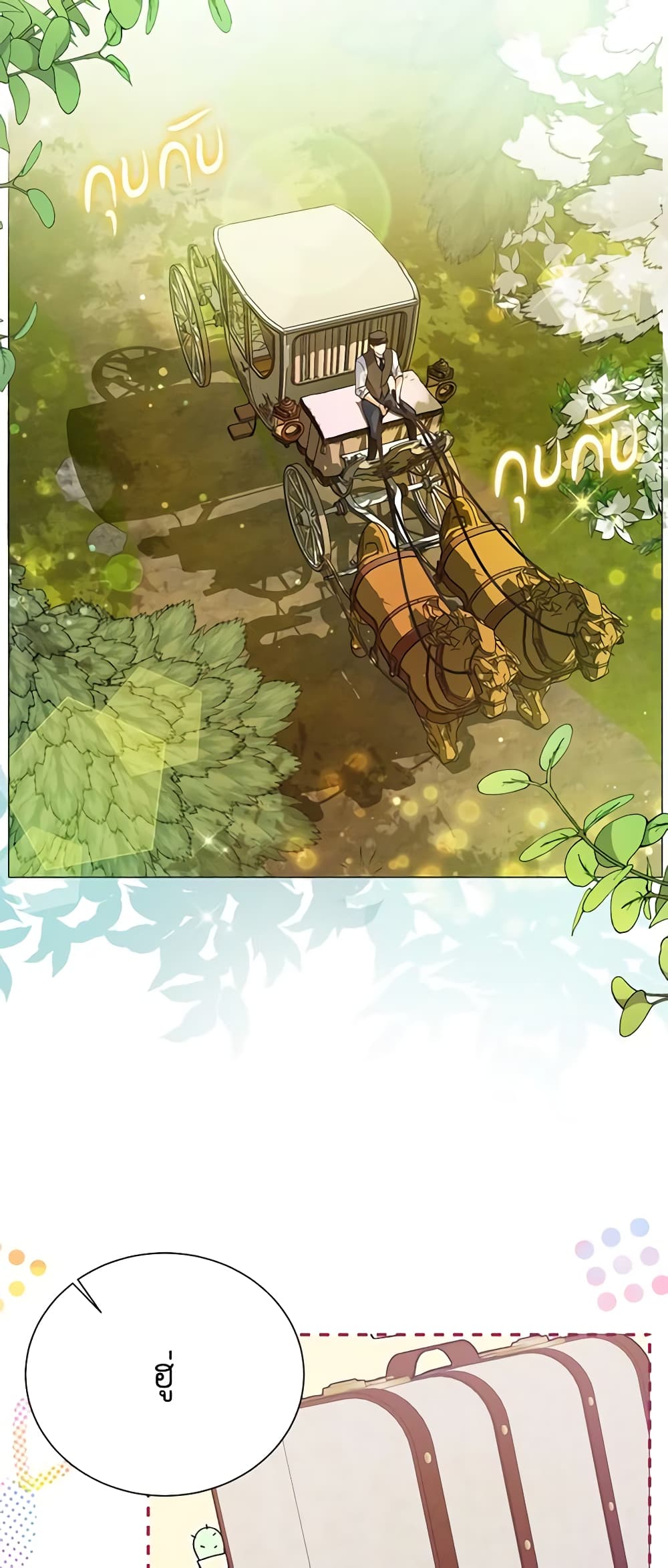 I Think I've Been Possessed Somewhere page 18