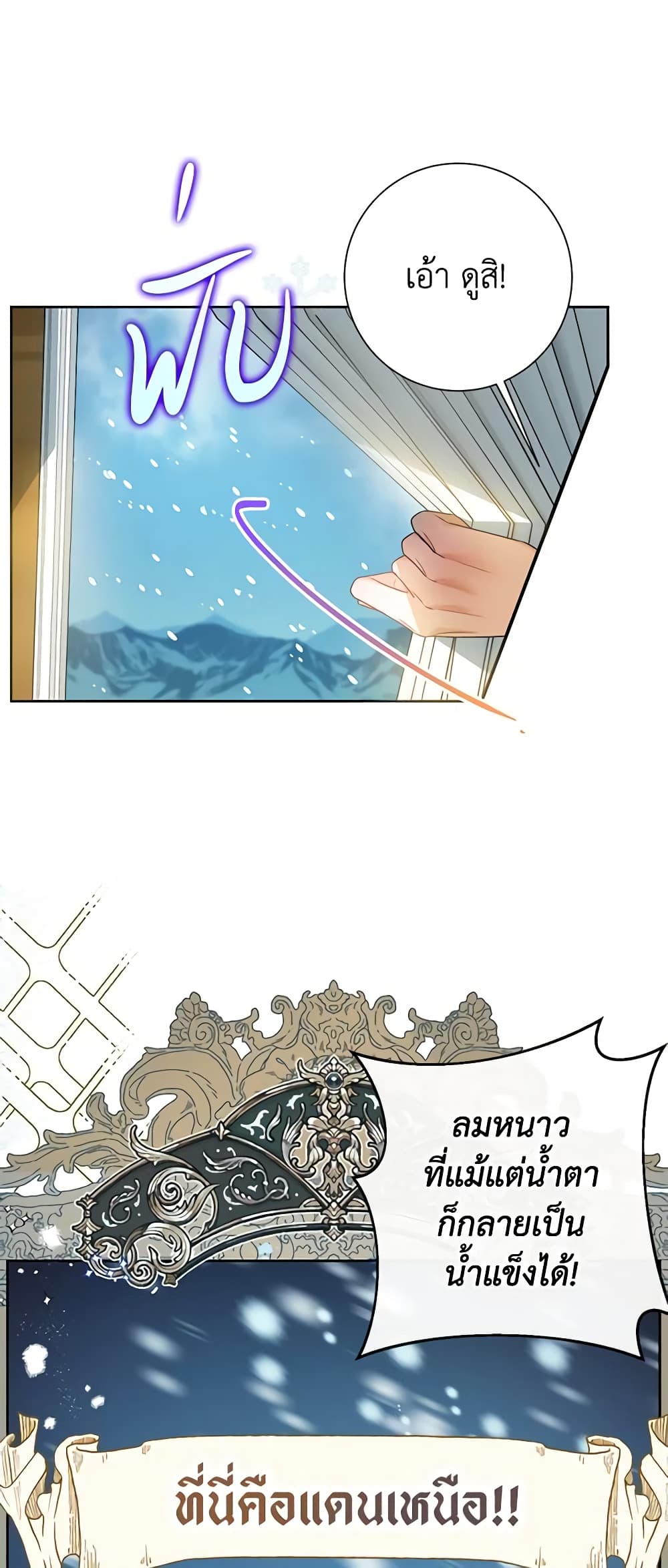I Think I've Been Possessed Somewhere page 25