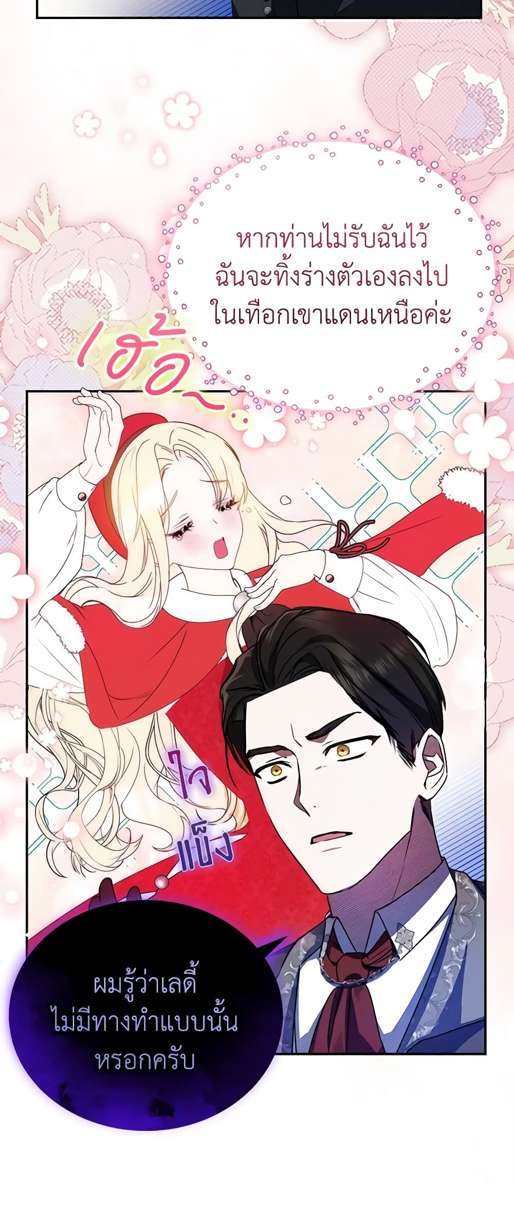 I Think I've Been Possessed Somewhere page 34