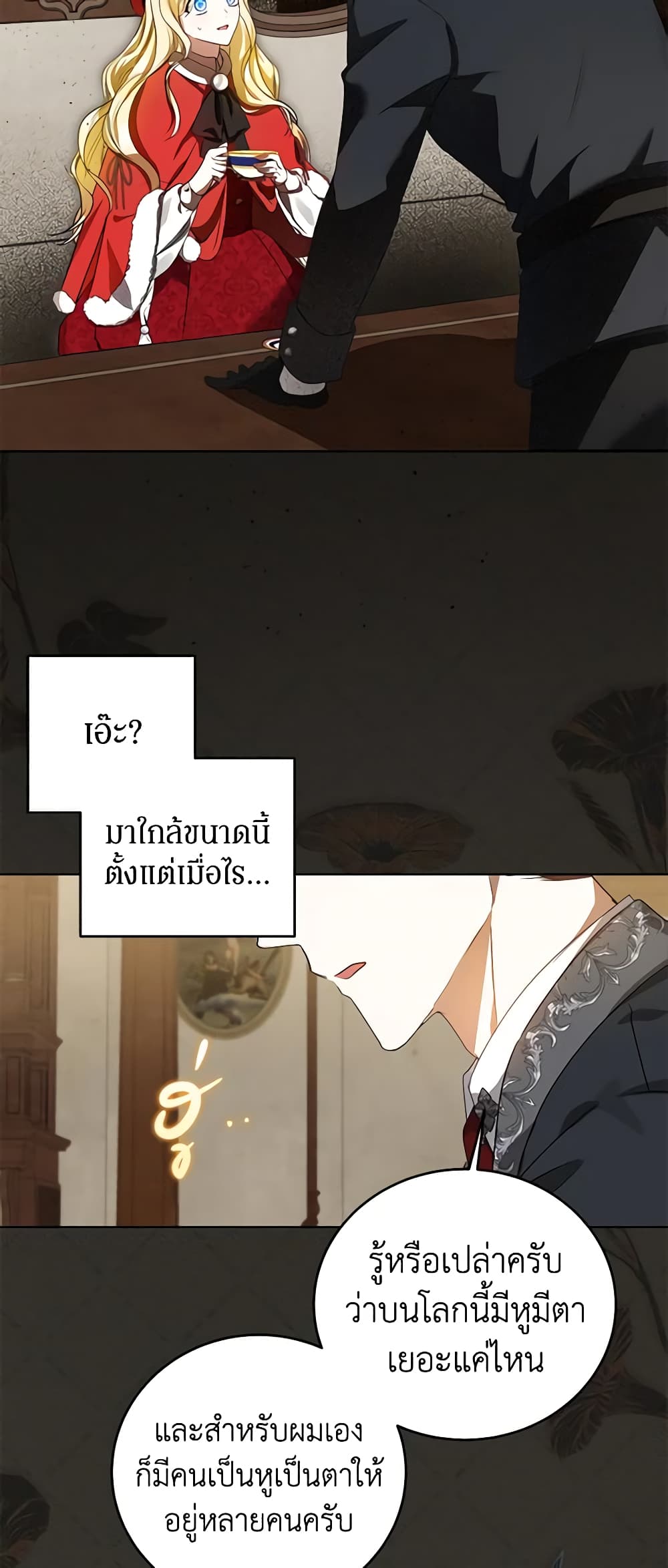 I Think I've Been Possessed Somewhere page 42