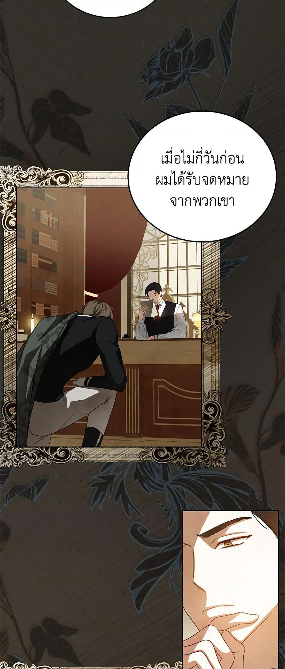 I Think I've Been Possessed Somewhere page 43