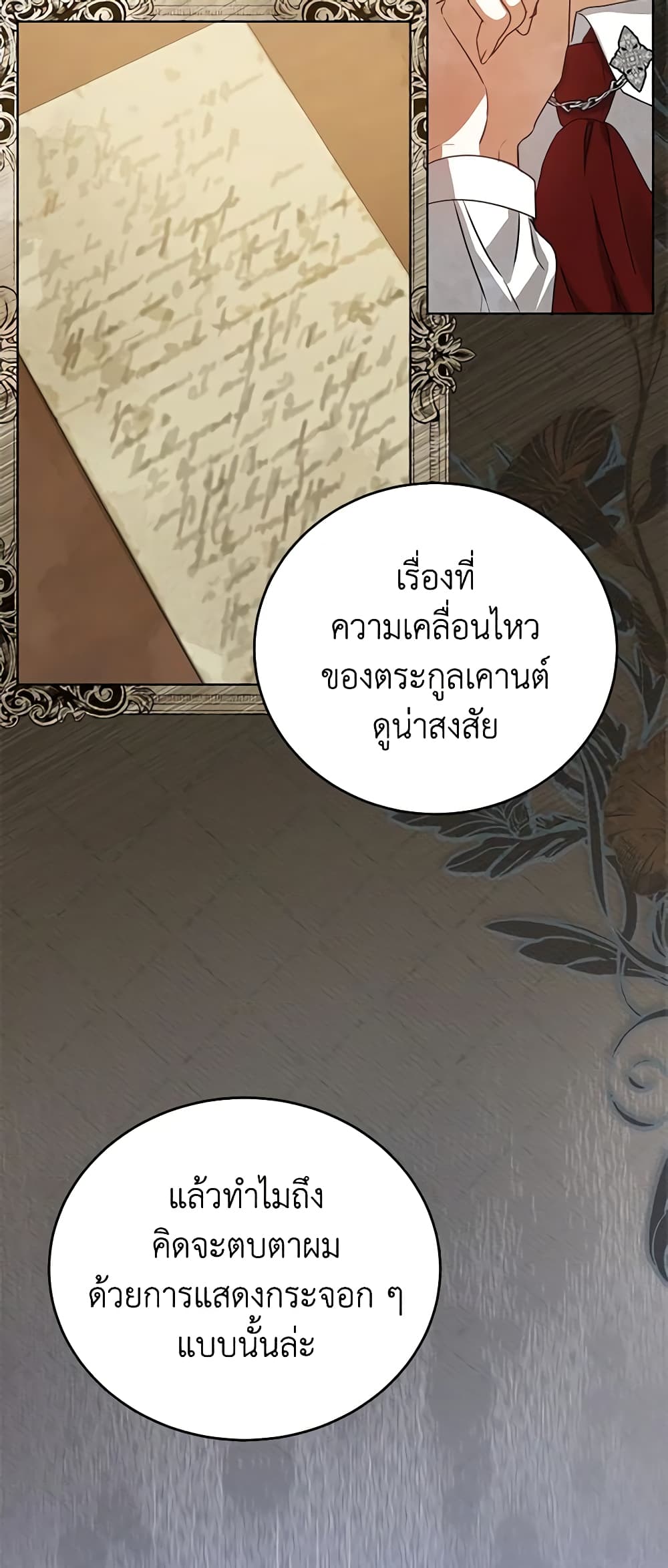 I Think I've Been Possessed Somewhere page 44