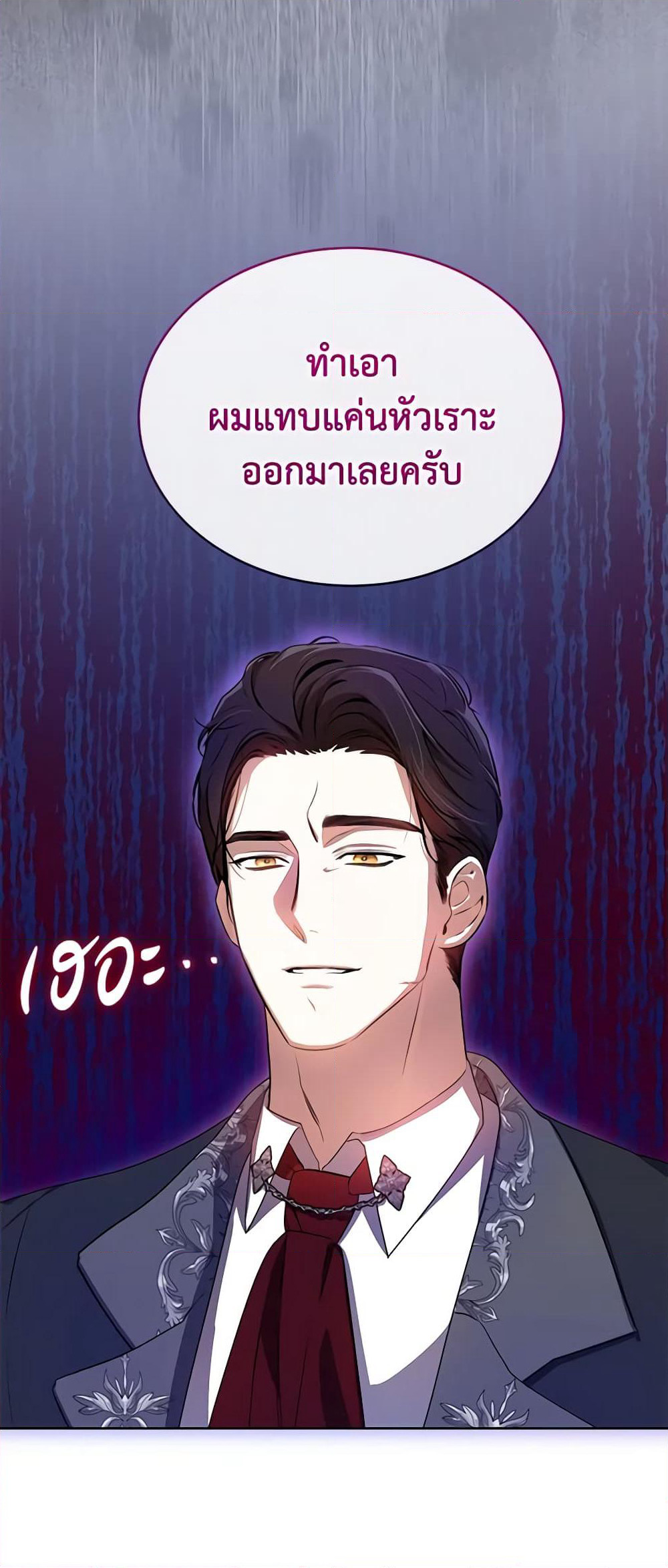 I Think I've Been Possessed Somewhere page 45
