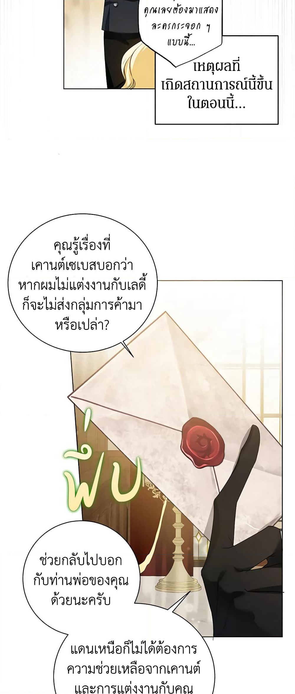 I Think I've Been Possessed Somewhere page 49