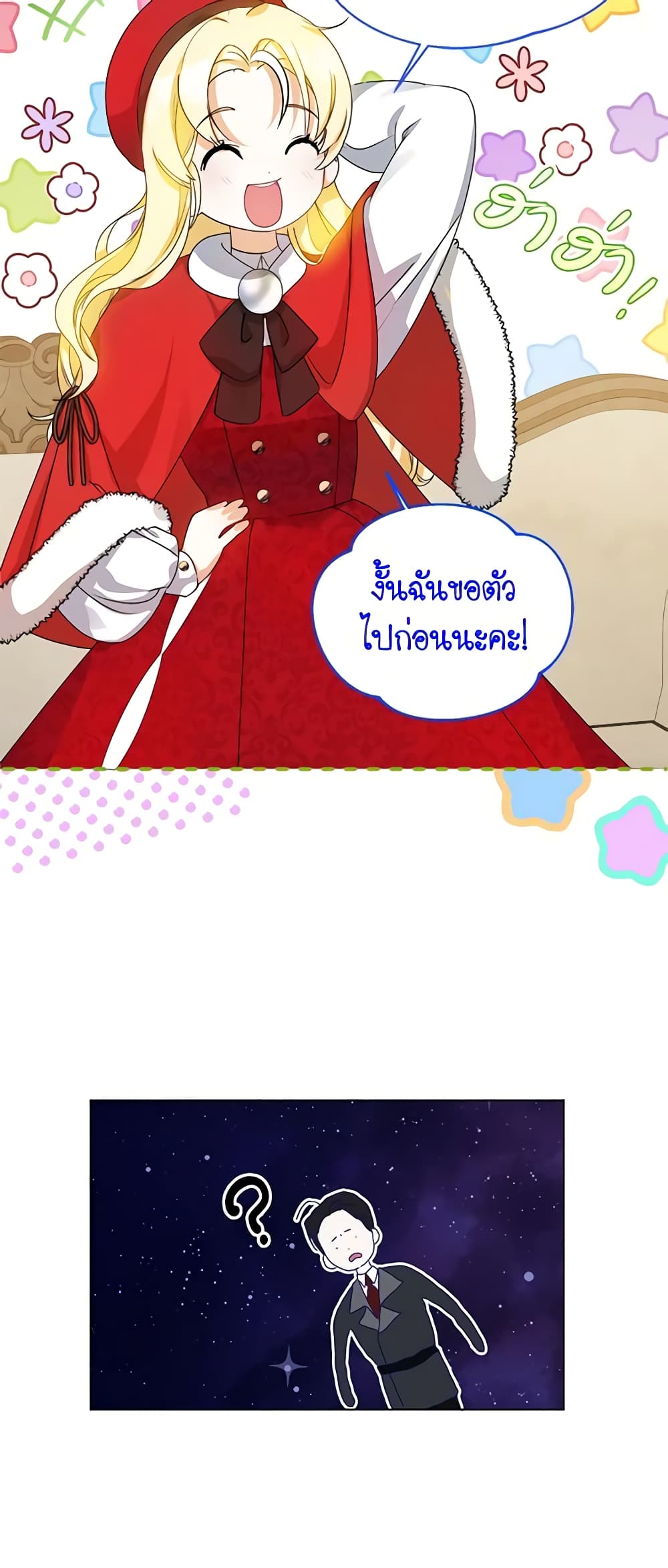 I Think I've Been Possessed Somewhere page 56