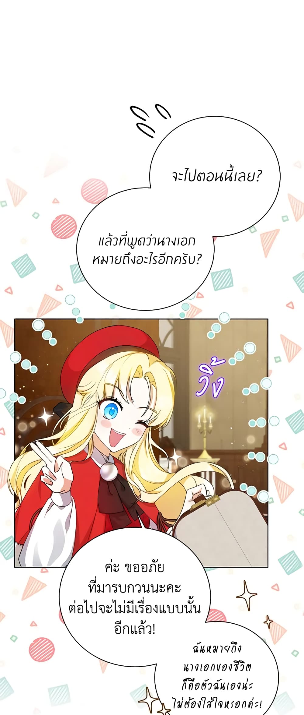 I Think I've Been Possessed Somewhere page 57