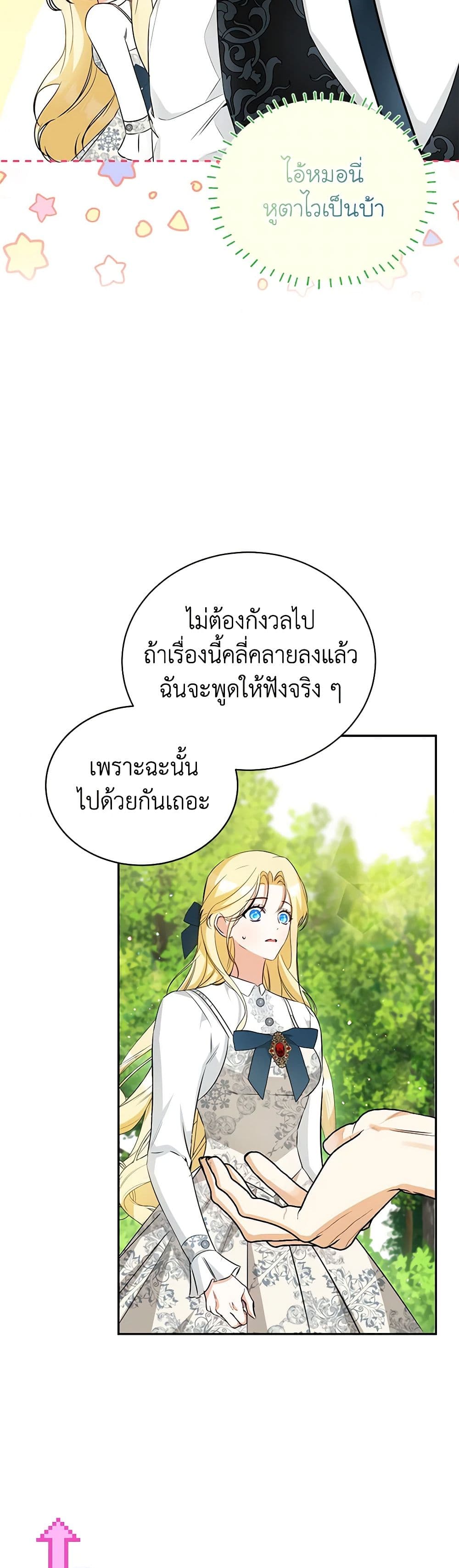 I Think I've Been Possessed Somewhere page 9