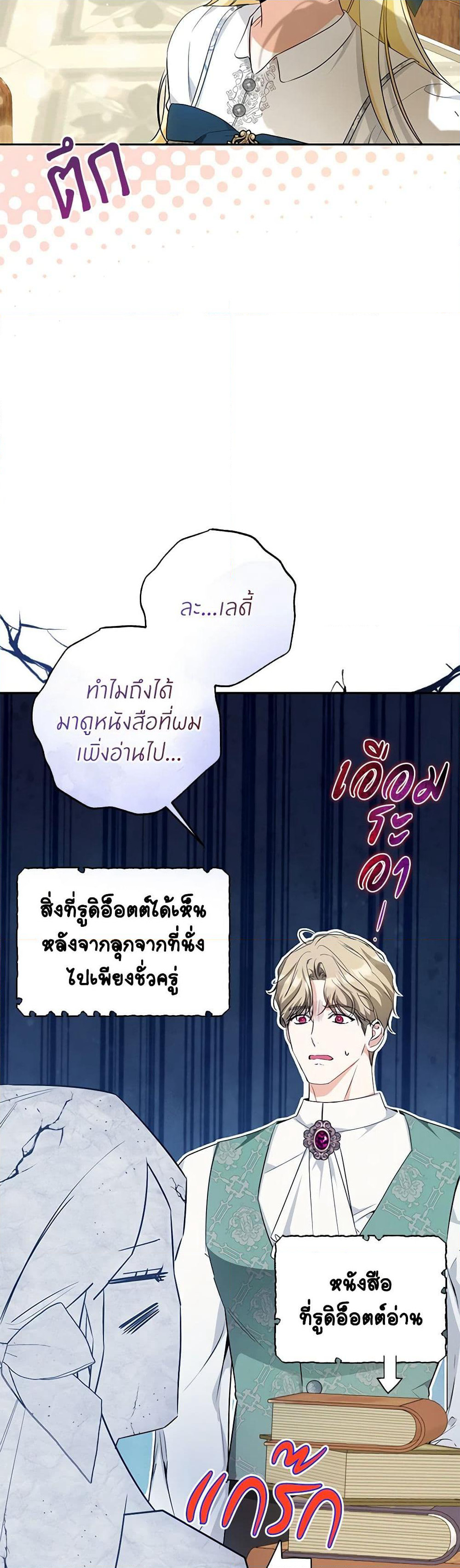 I Think I've Been Possessed Somewhere page 17