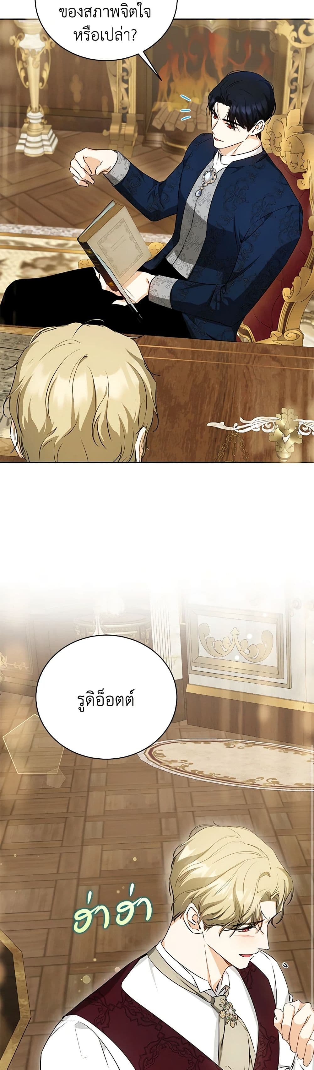 I Think I've Been Possessed Somewhere page 39