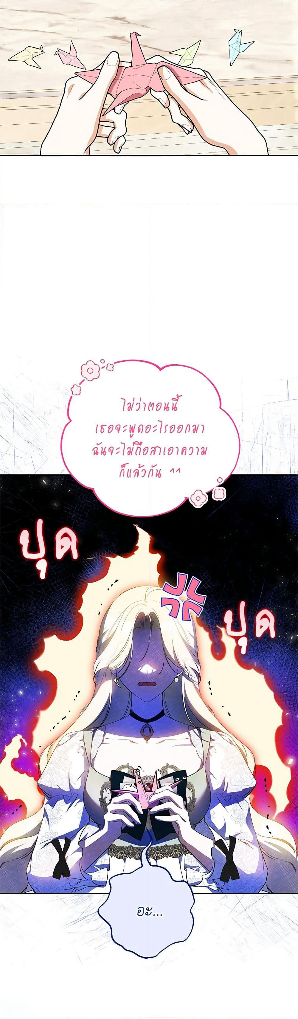 I Think I've Been Possessed Somewhere page 50