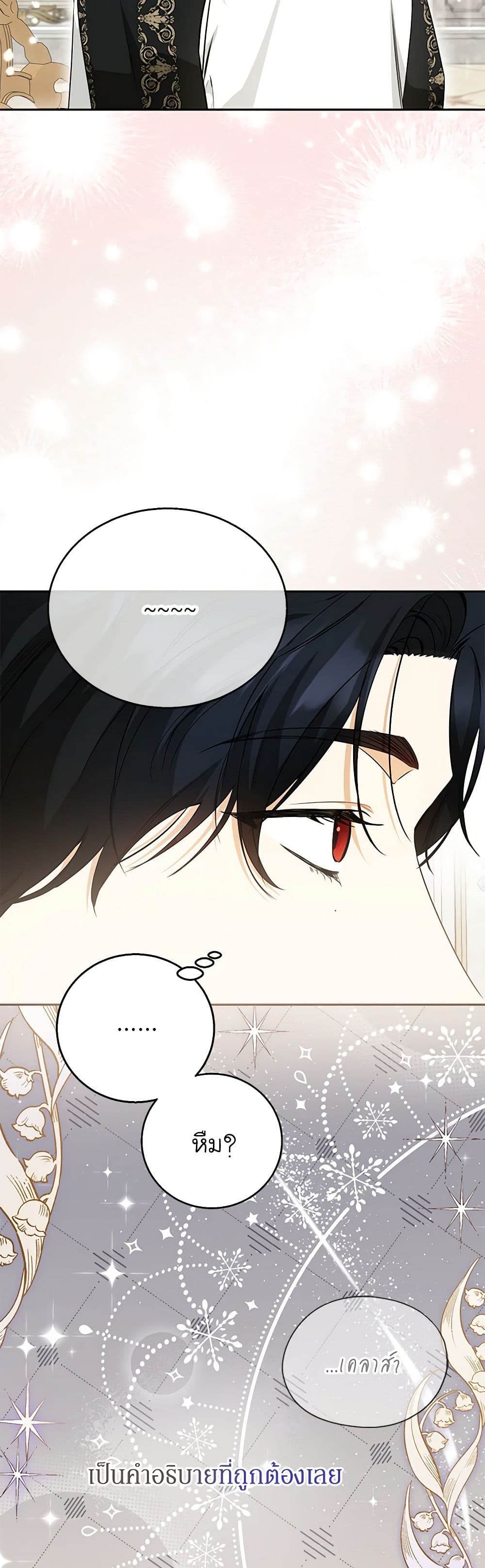 I Think I've Been Possessed Somewhere page 4