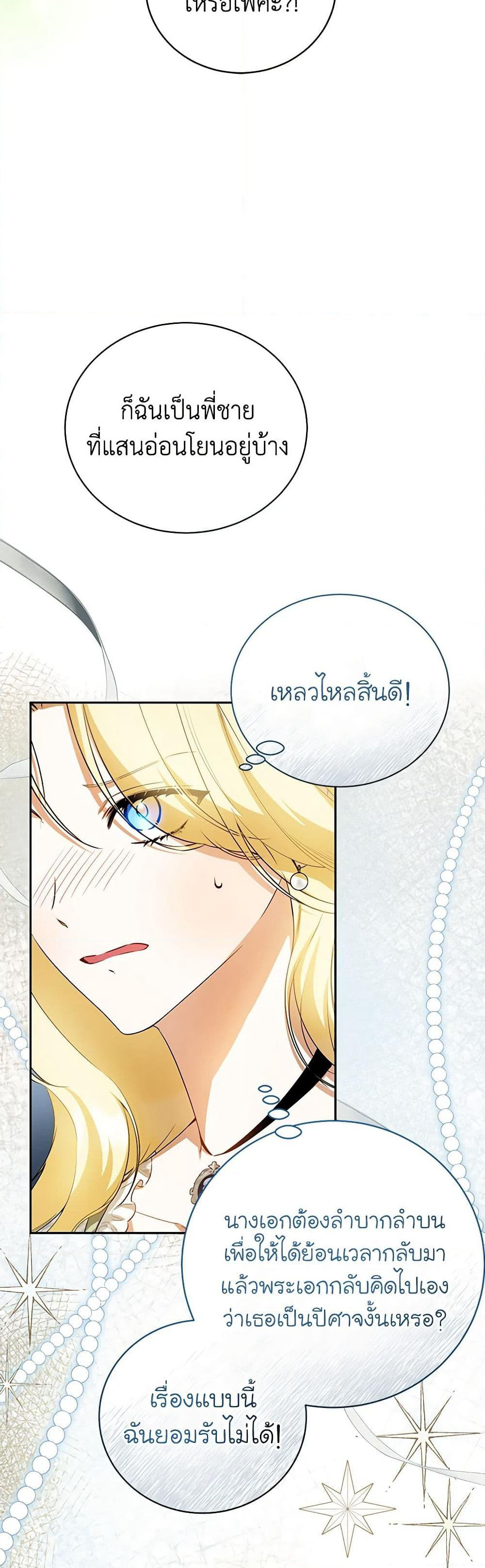 I Think I've Been Possessed Somewhere page 15