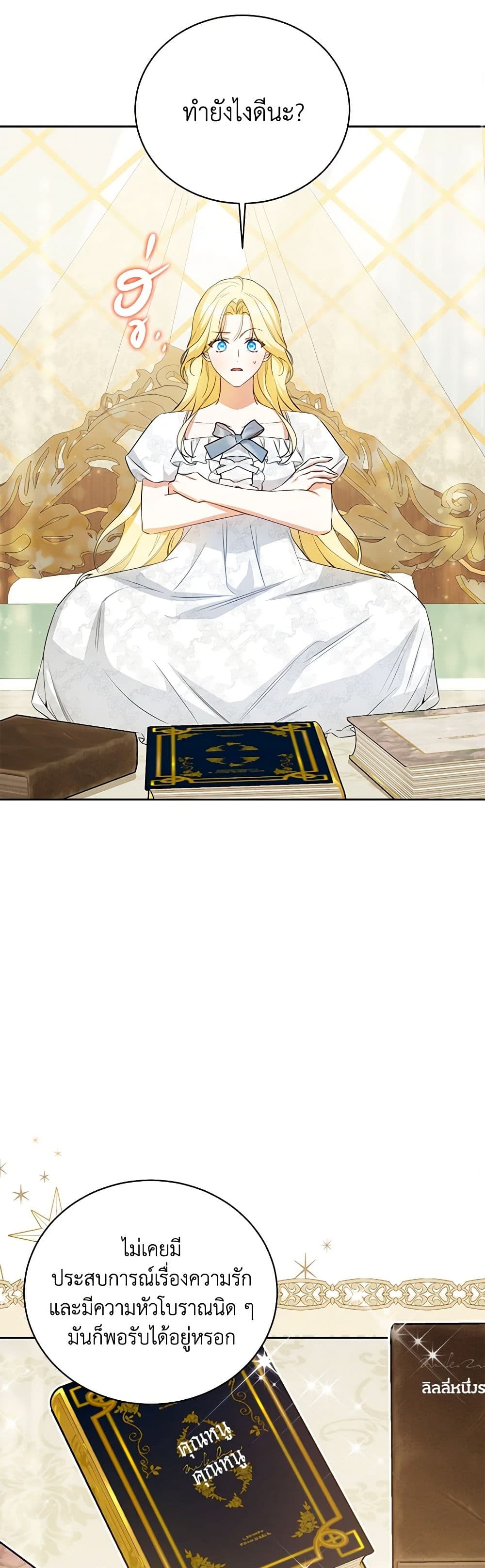 I Think I've Been Possessed Somewhere page 23