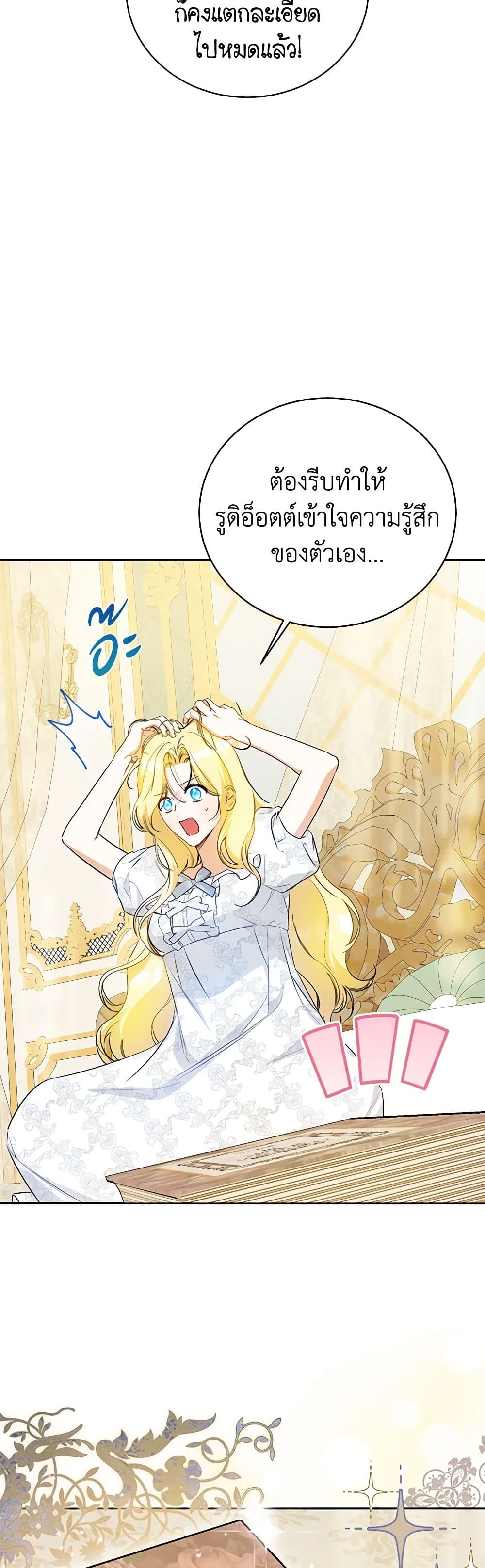 I Think I've Been Possessed Somewhere page 25