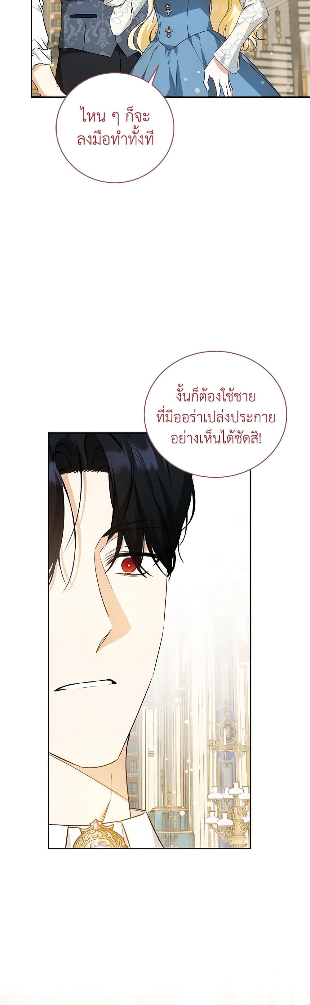 I Think I've Been Possessed Somewhere page 48
