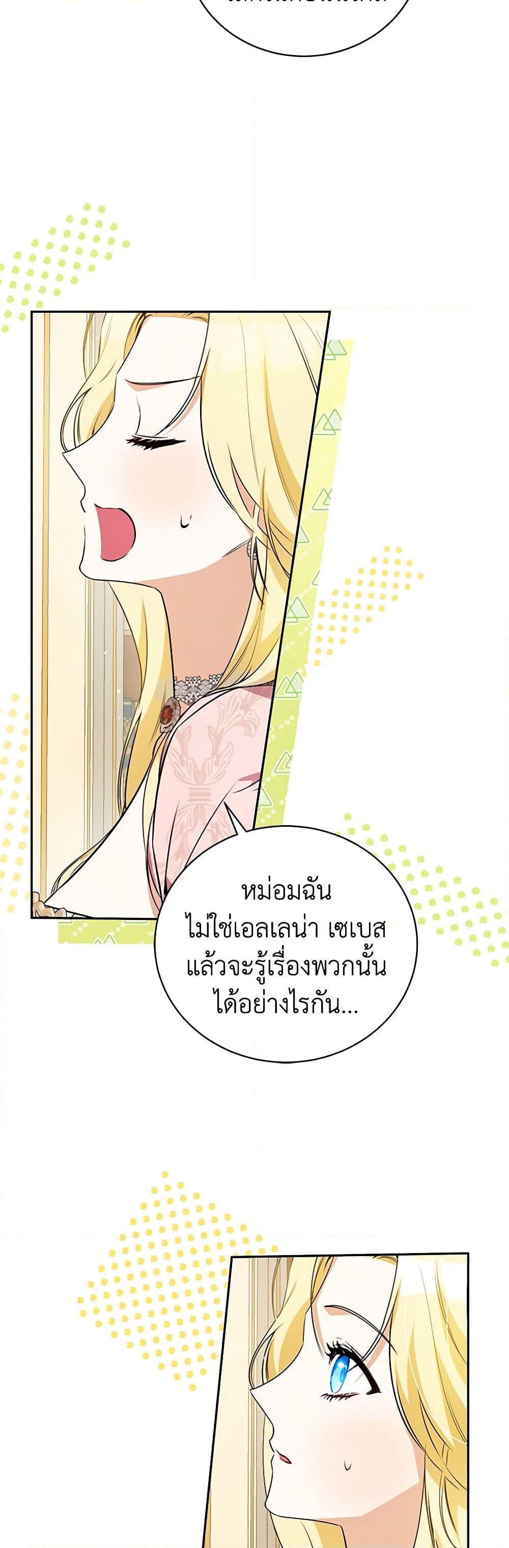 I Think I've Been Possessed Somewhere page 41