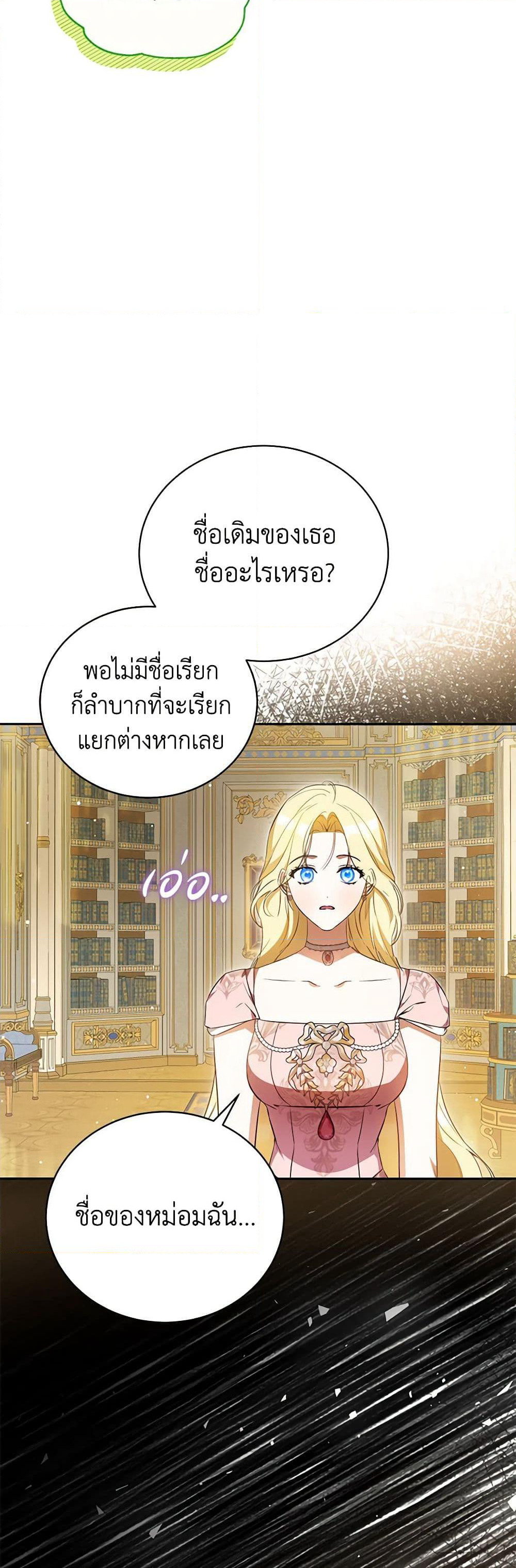 I Think I've Been Possessed Somewhere page 43