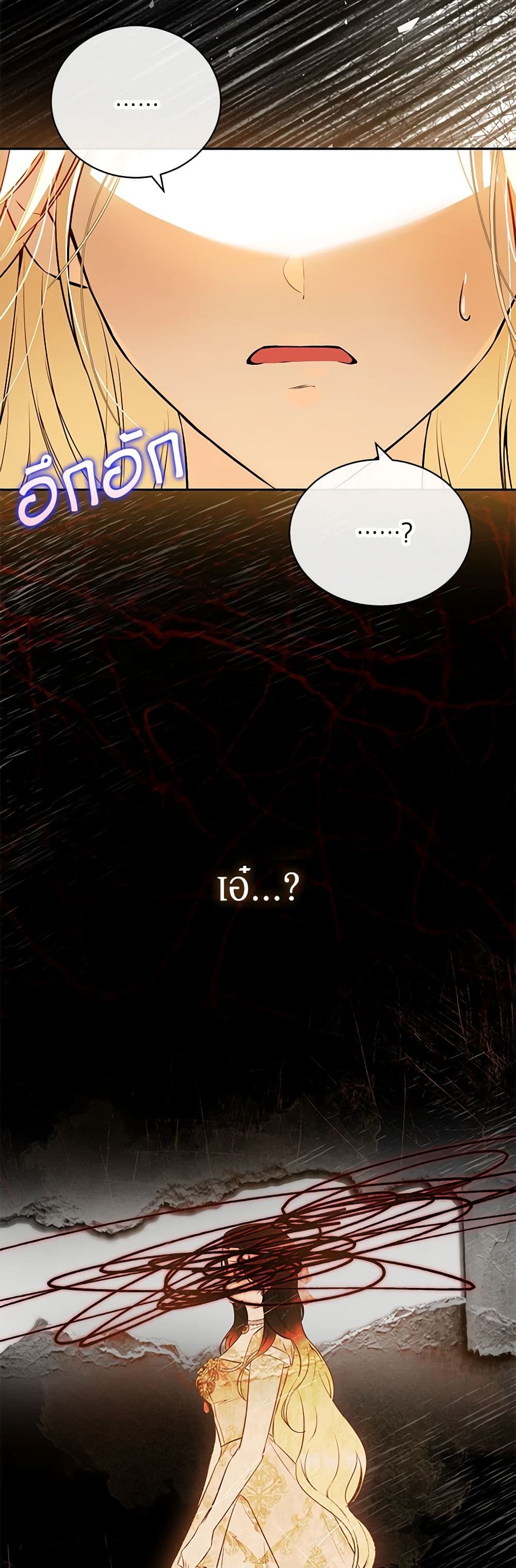 I Think I've Been Possessed Somewhere page 44