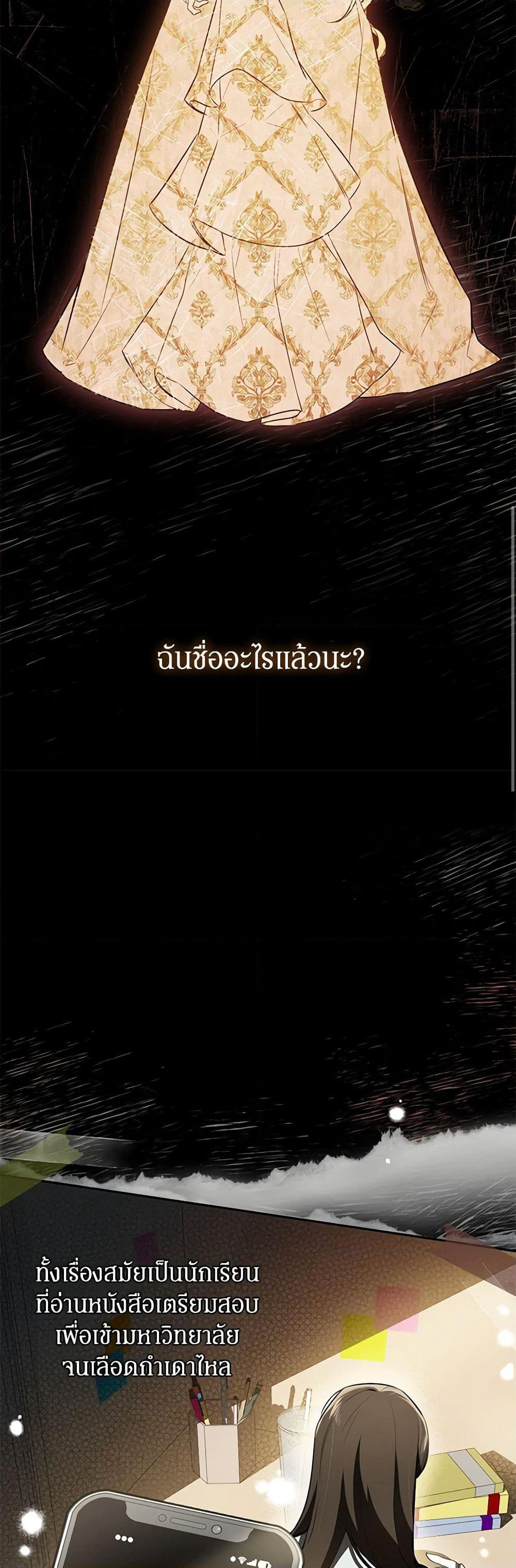 I Think I've Been Possessed Somewhere page 45