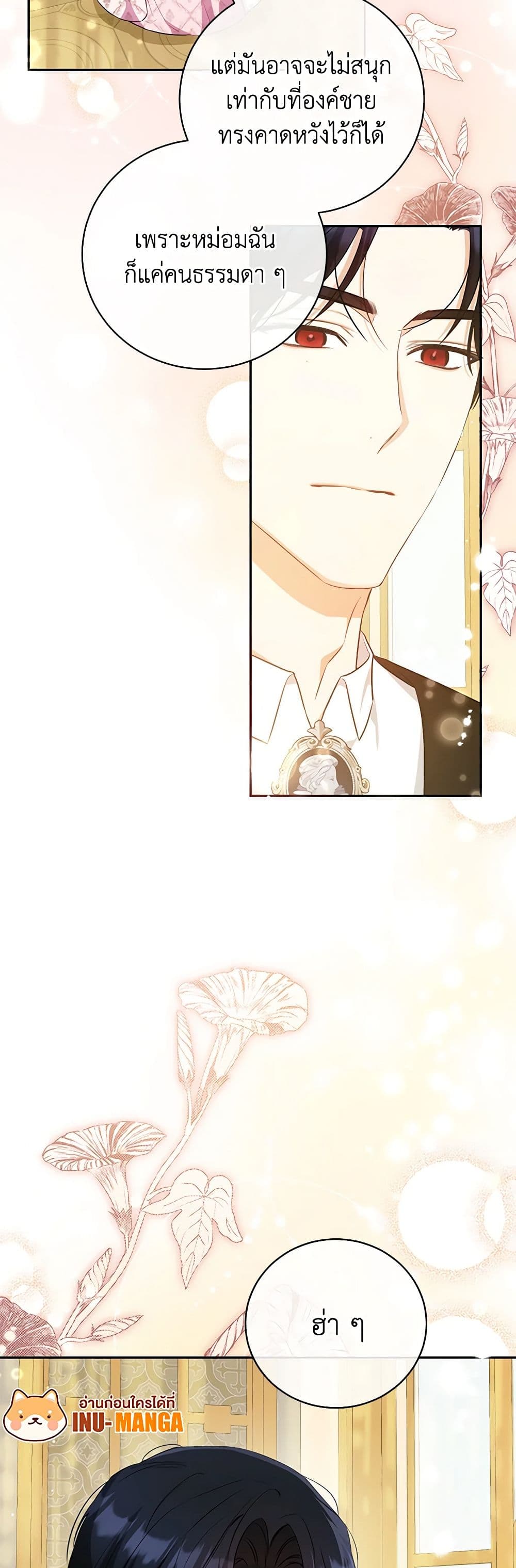 I Think I've Been Possessed Somewhere page 50