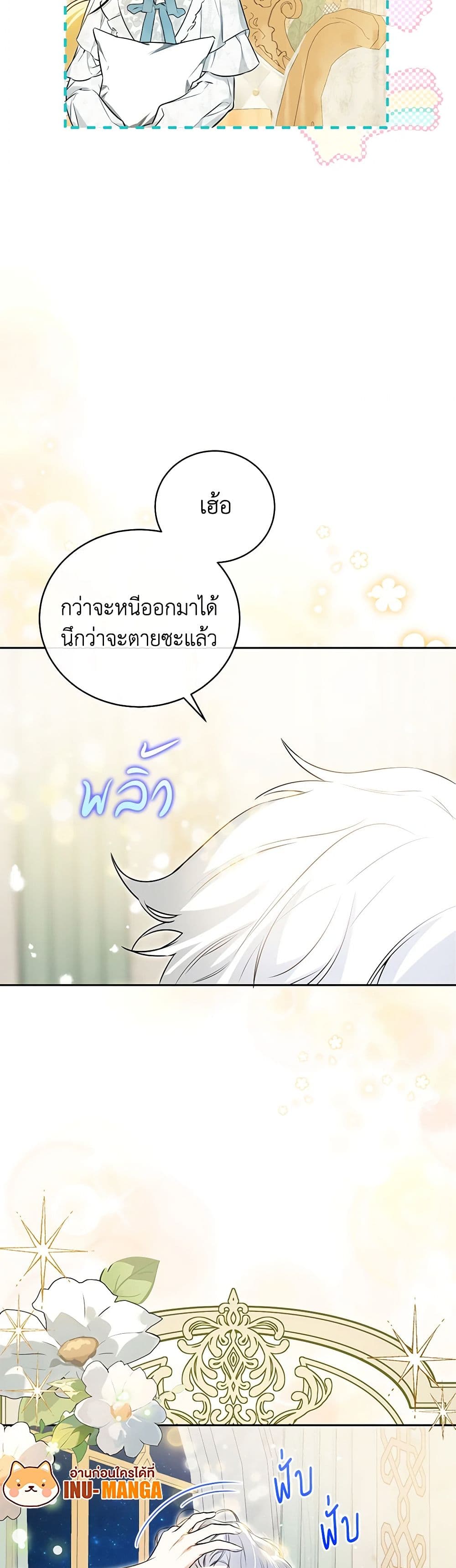 I Think I've Been Possessed Somewhere page 10