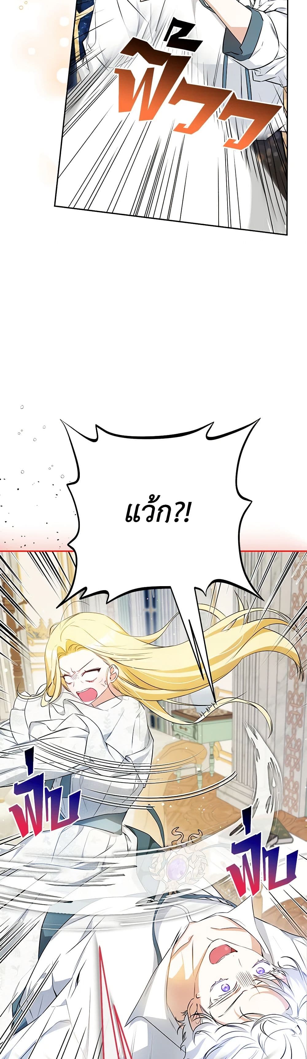 I Think I've Been Possessed Somewhere page 12