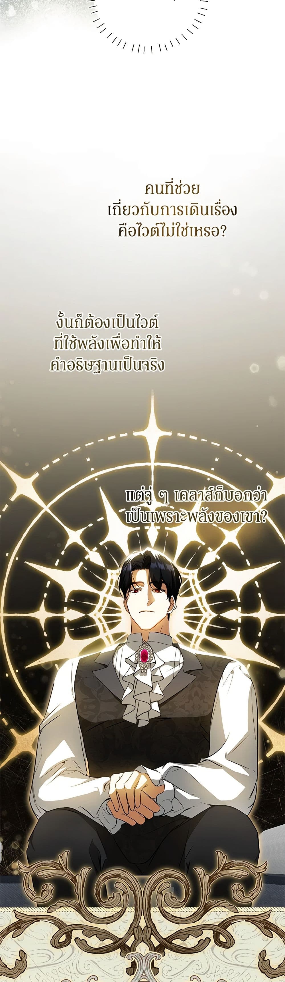 I Think I've Been Possessed Somewhere page 44
