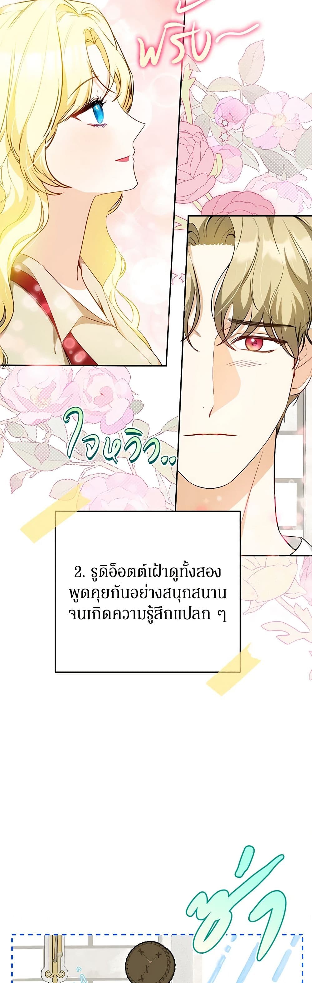 I Think I've Been Possessed Somewhere page 16