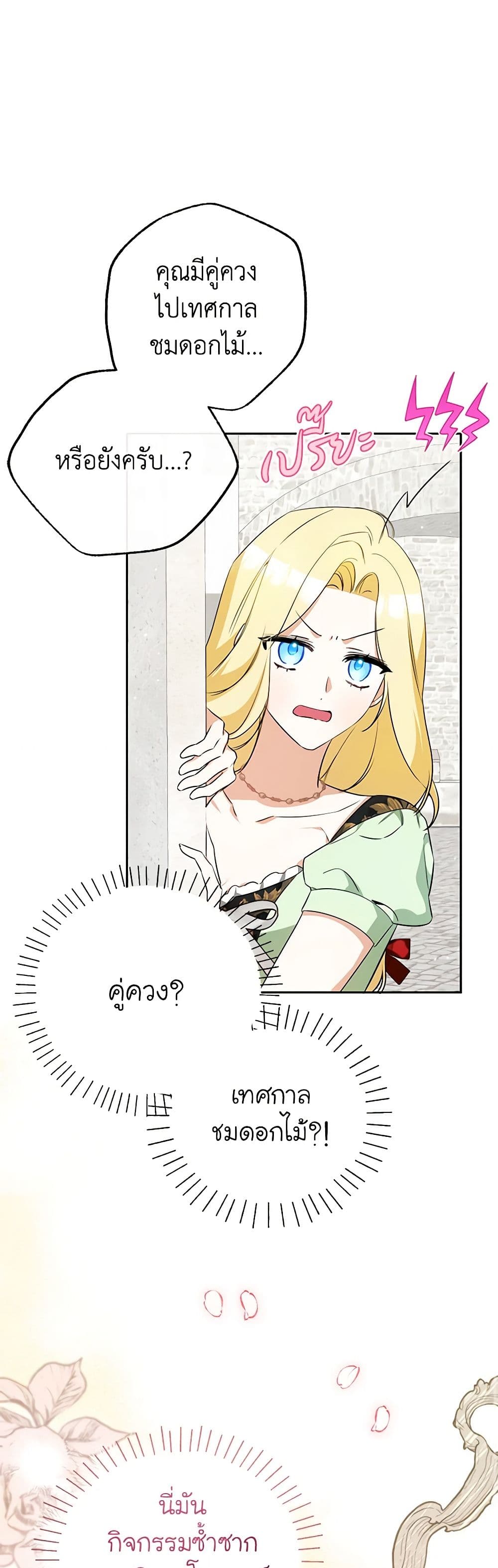 I Think I've Been Possessed Somewhere page 22