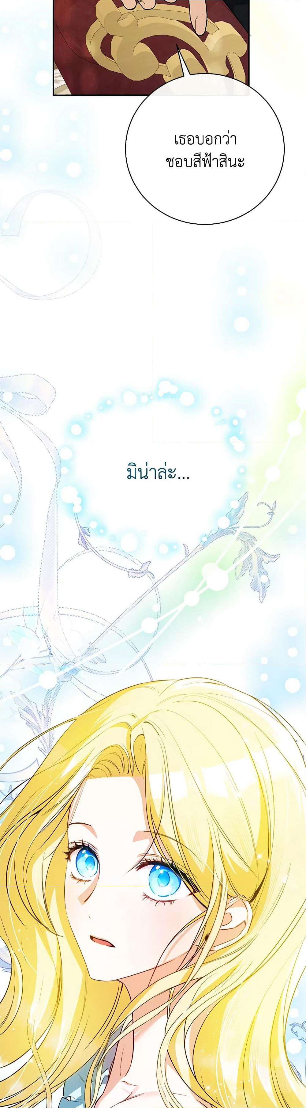 I Think I've Been Possessed Somewhere page 16