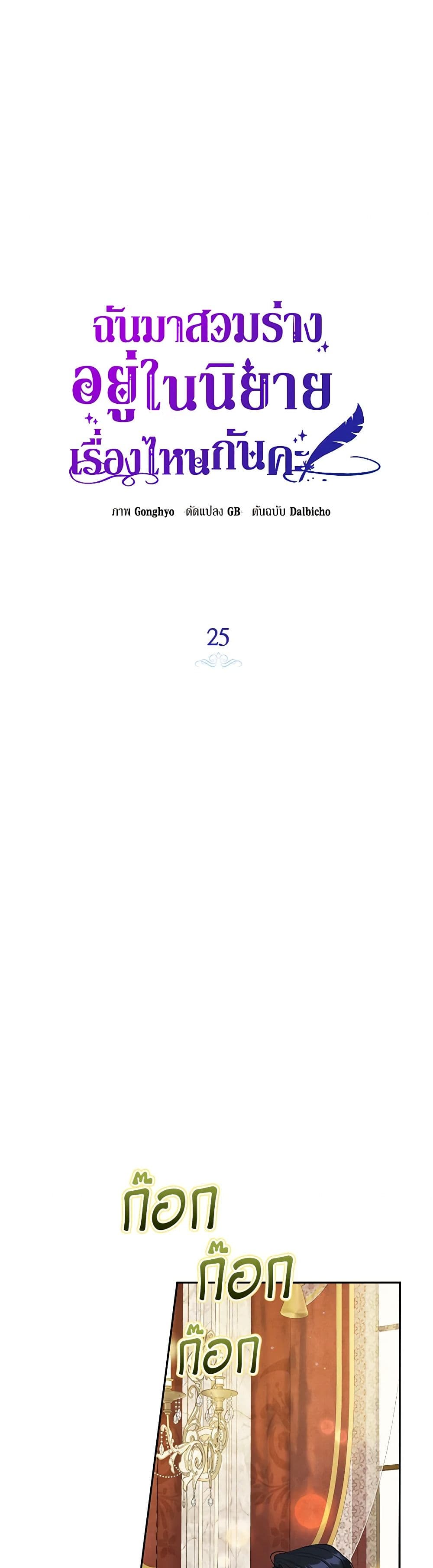 I Think I've Been Possessed Somewhere page 18