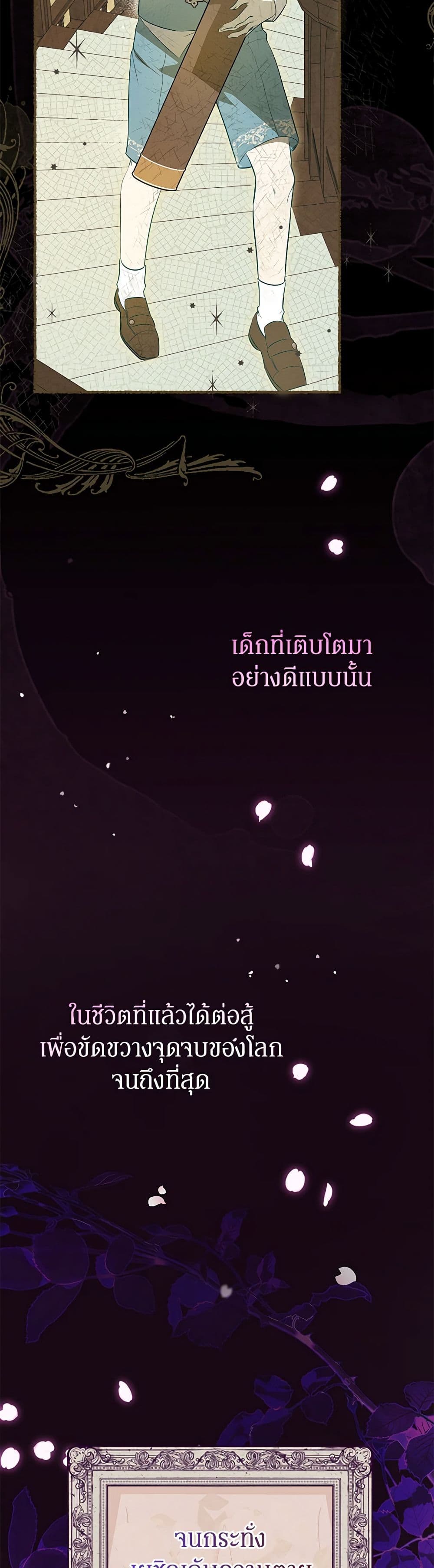 I Think I've Been Possessed Somewhere page 27