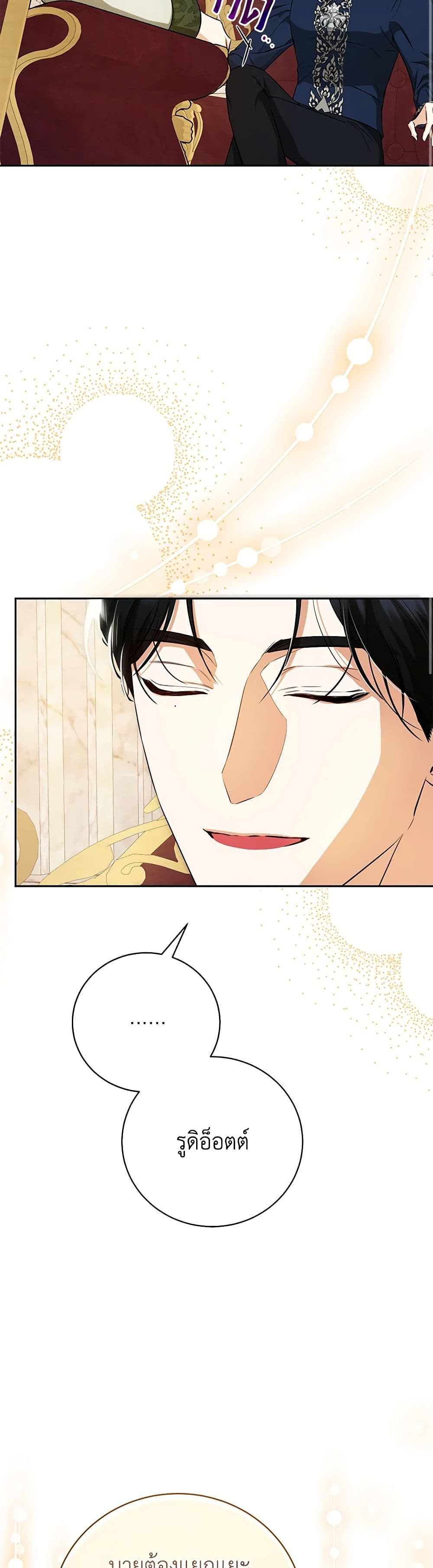 I Think I've Been Possessed Somewhere page 32