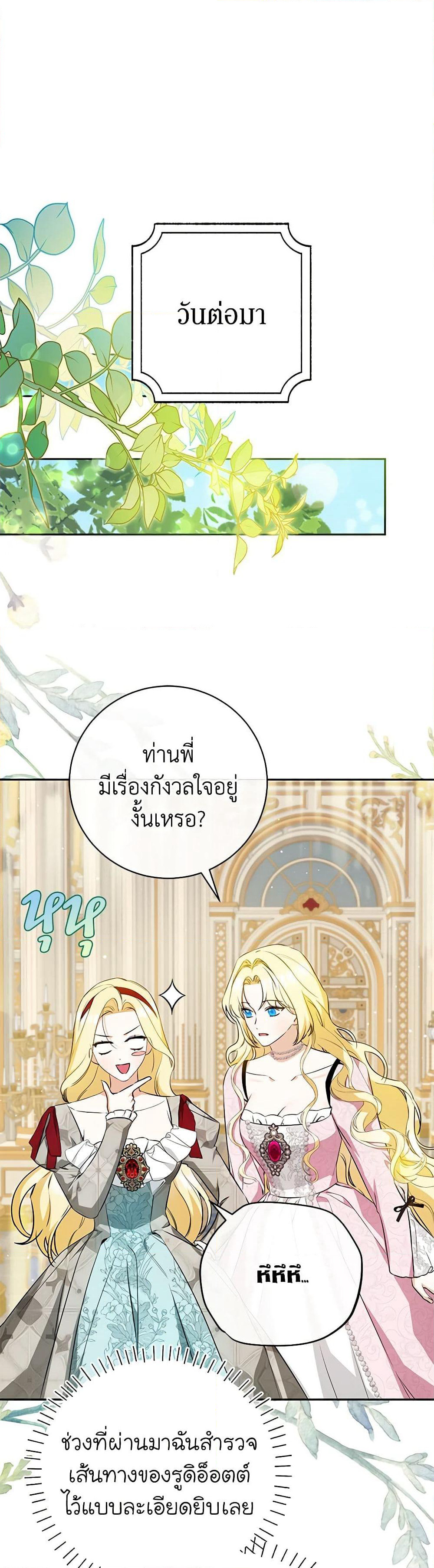 I Think I've Been Possessed Somewhere page 41