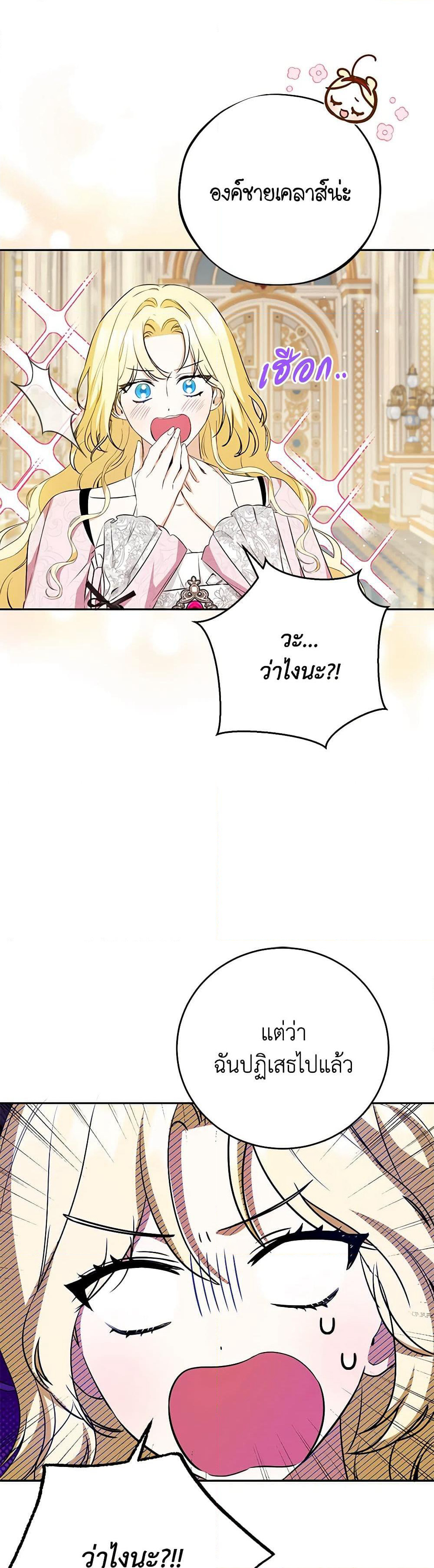 I Think I've Been Possessed Somewhere page 43