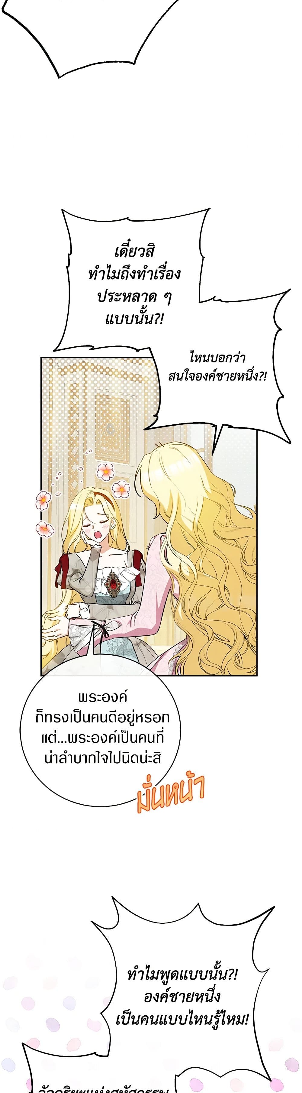 I Think I've Been Possessed Somewhere page 44