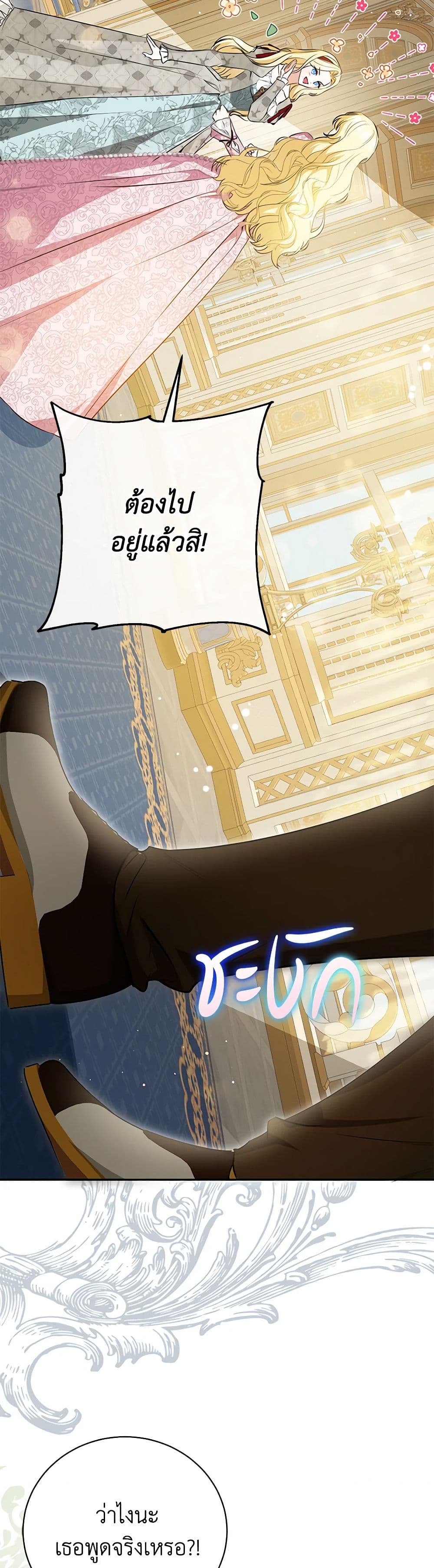 I Think I've Been Possessed Somewhere page 48