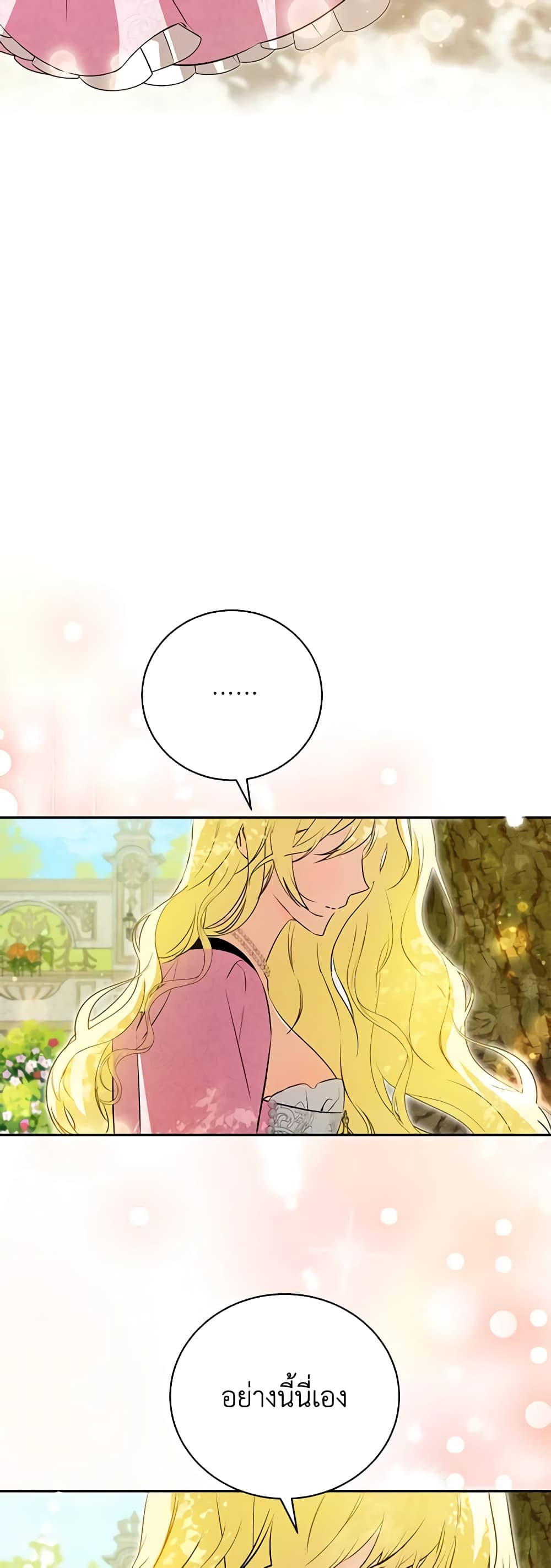 I Think I've Been Possessed Somewhere page 19
