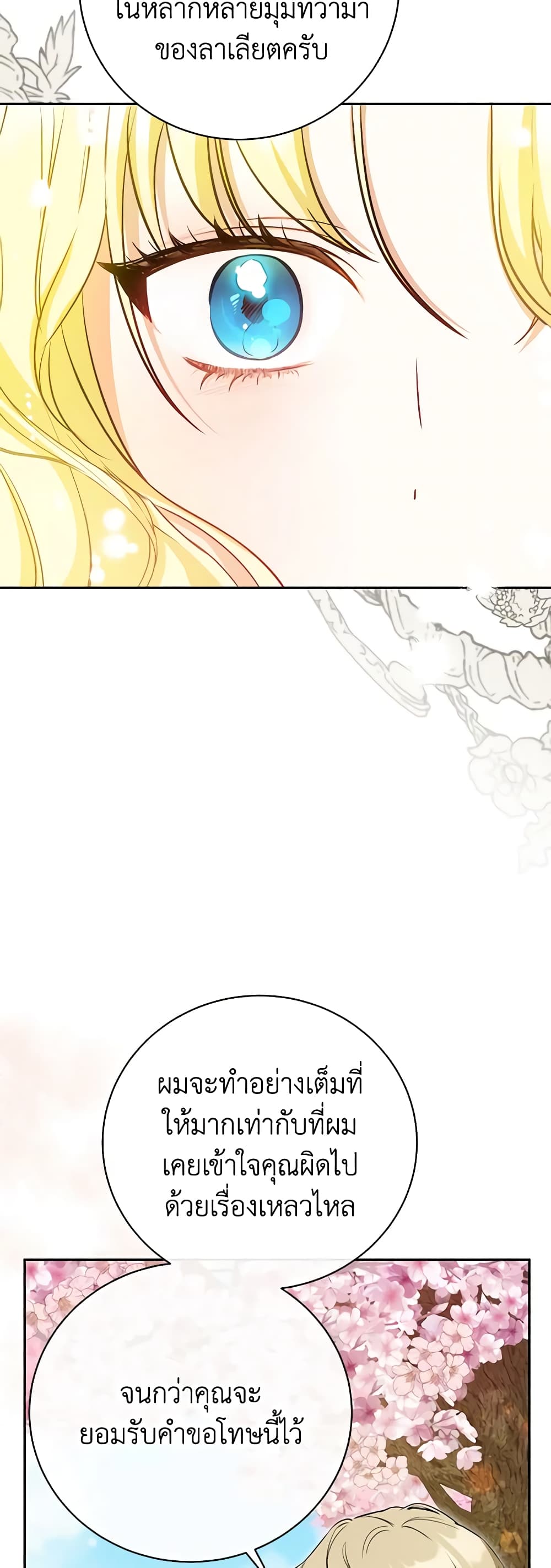 I Think I've Been Possessed Somewhere page 26