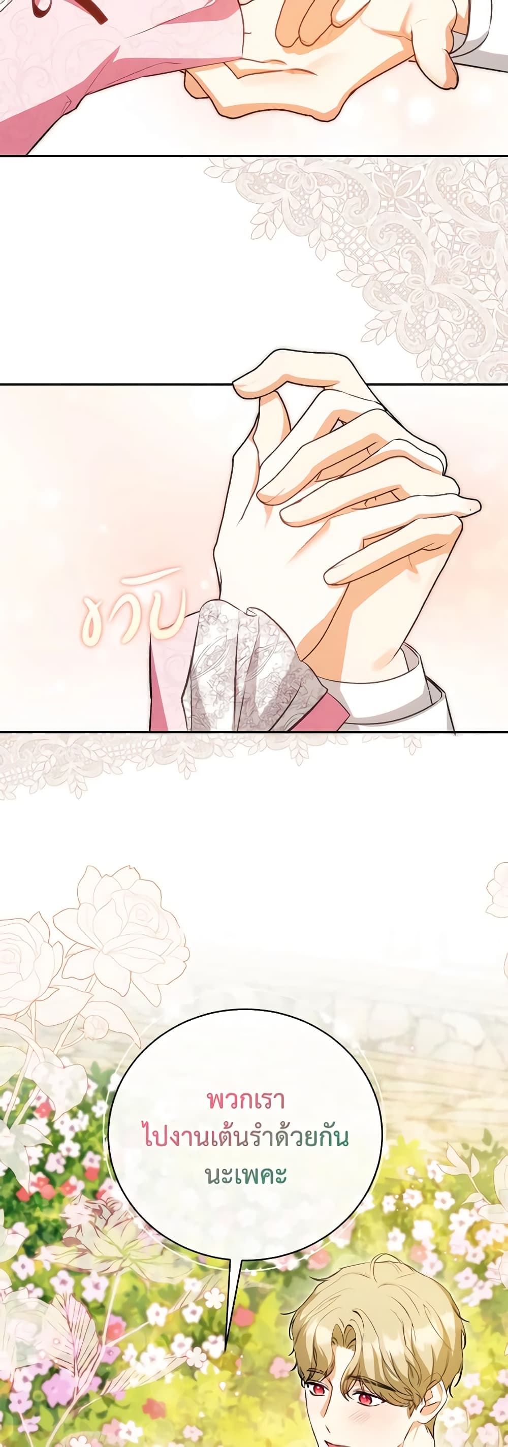 I Think I've Been Possessed Somewhere page 35