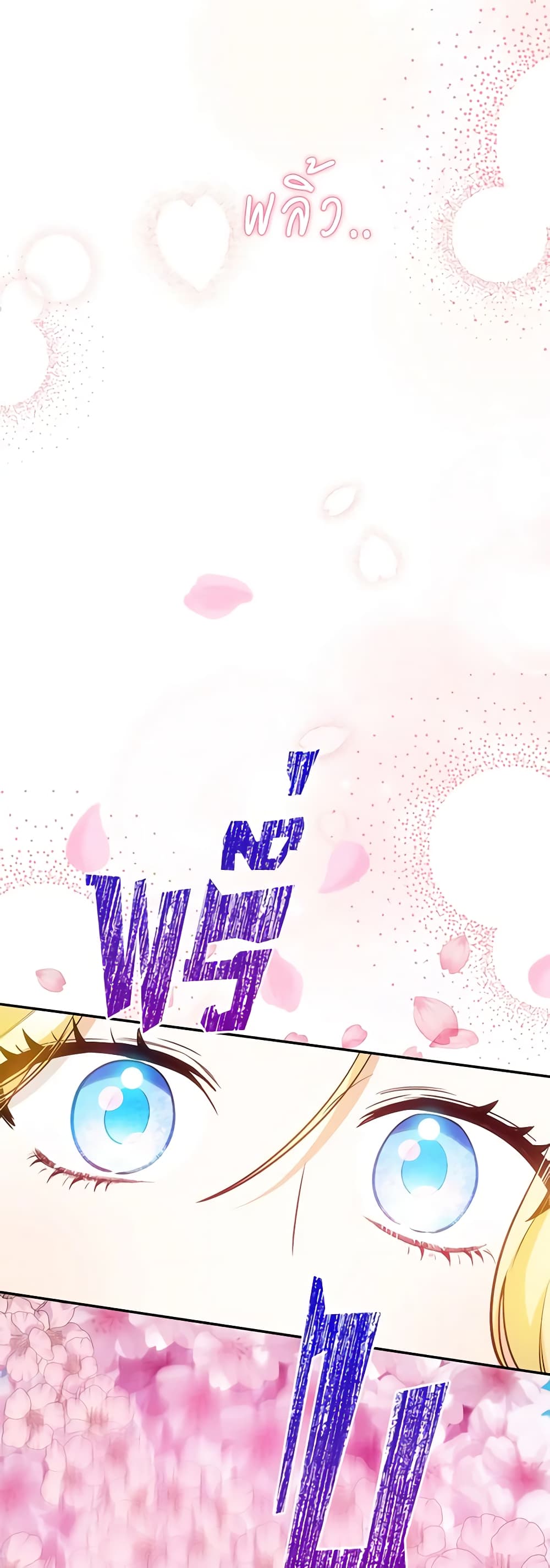 I Think I've Been Possessed Somewhere page 45