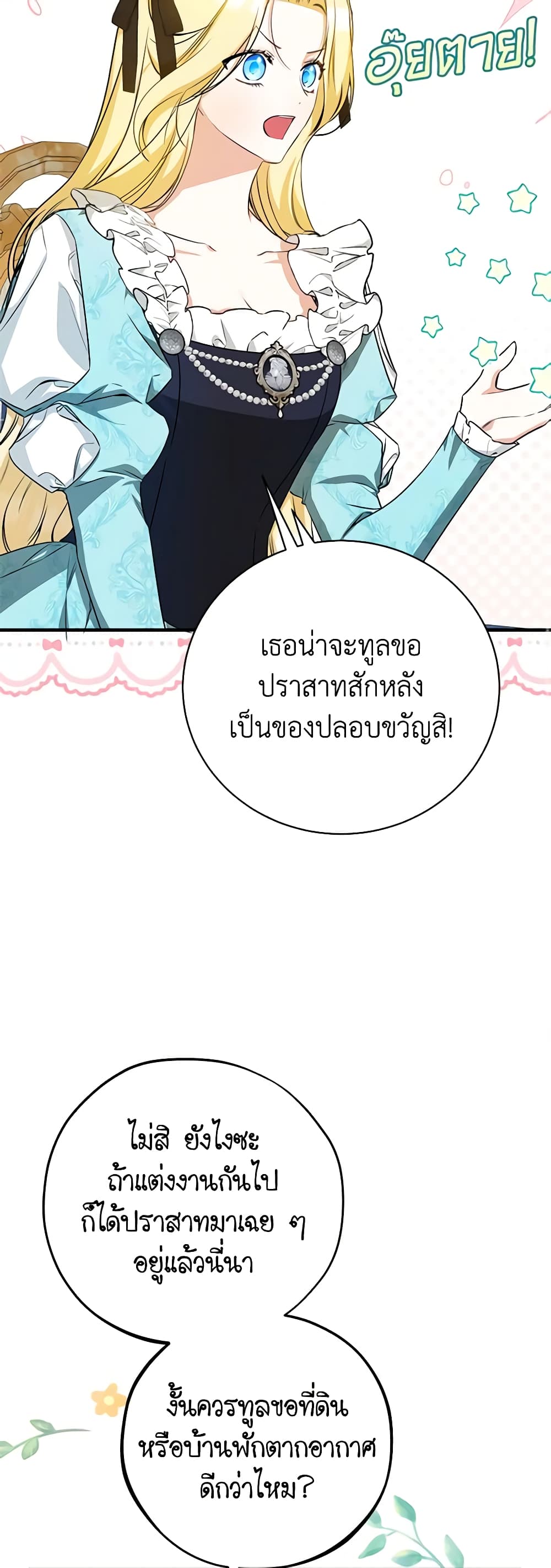 I Think I've Been Possessed Somewhere page 10